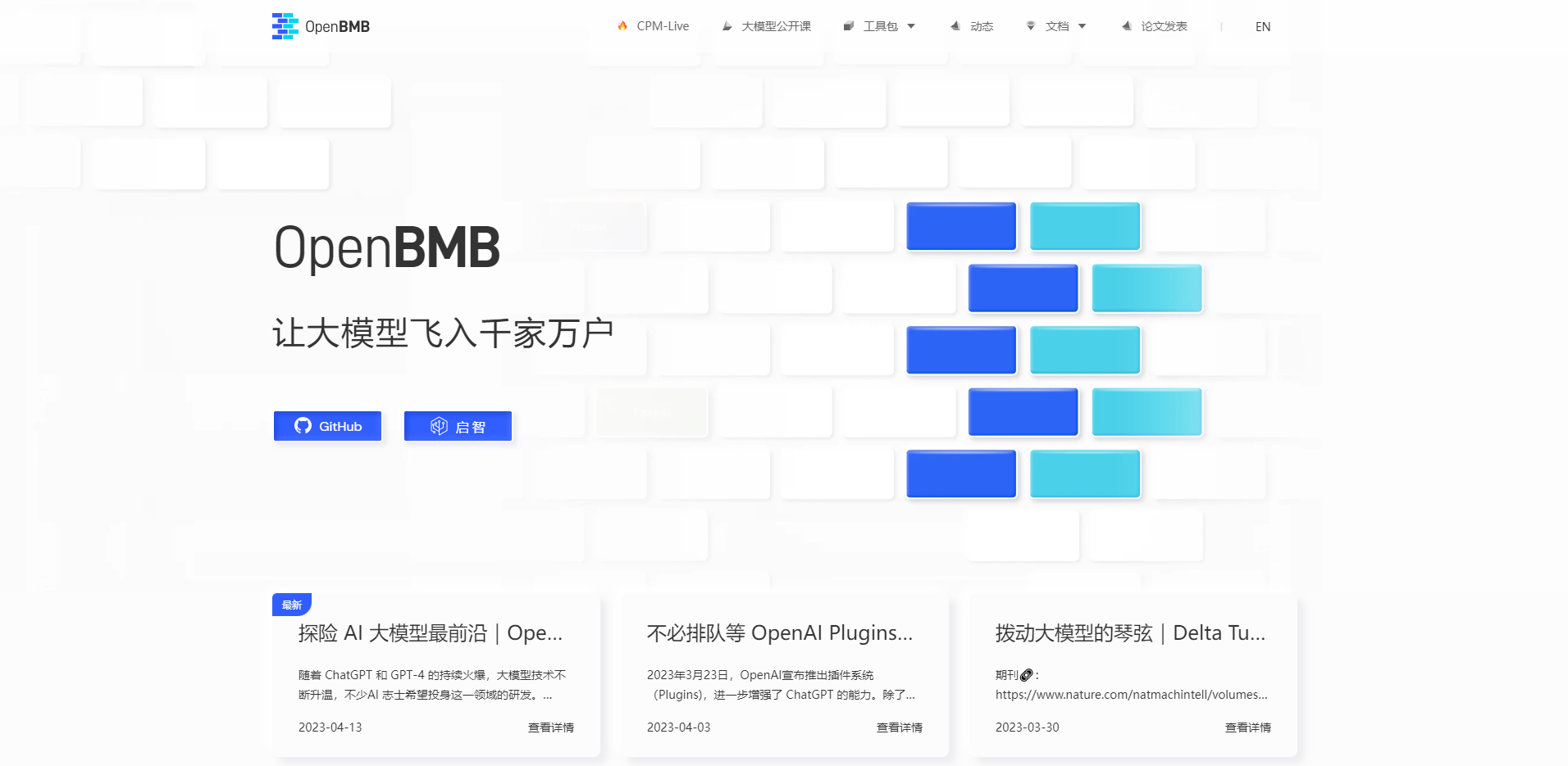 OpenBMB