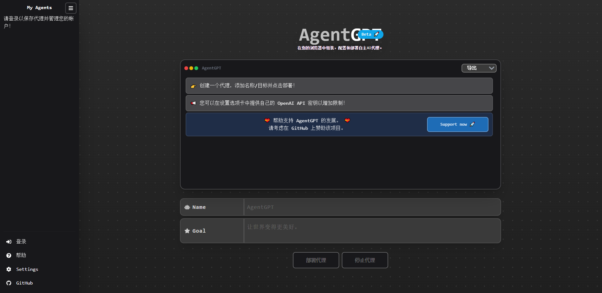 AgentGPT