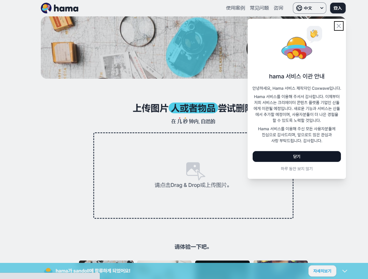Hama - AI未来百科 - 探索AI的边界与未来！