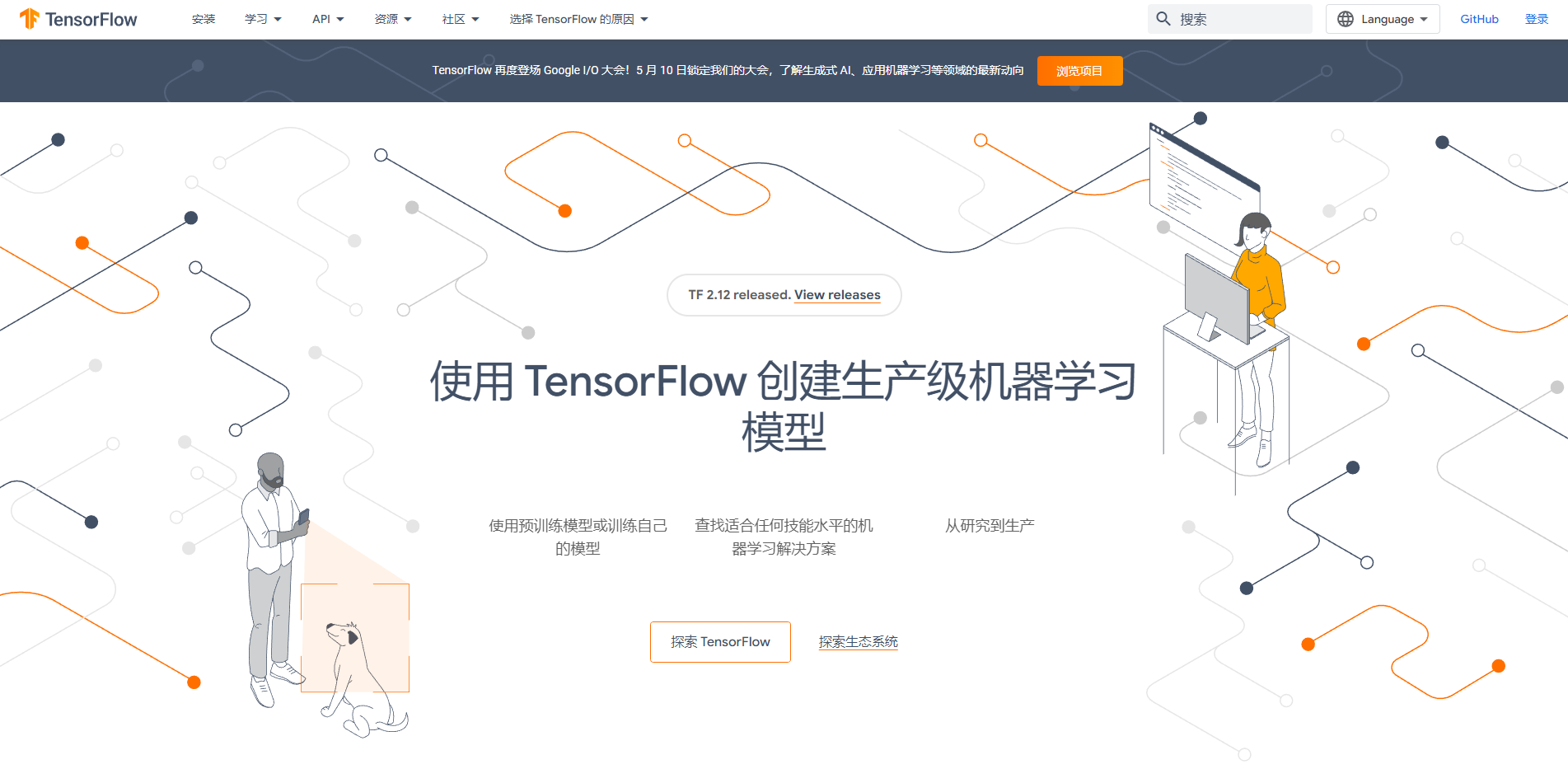 TensorFlow