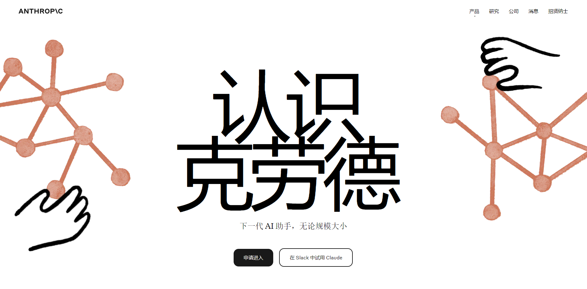 Claude账号注册方法