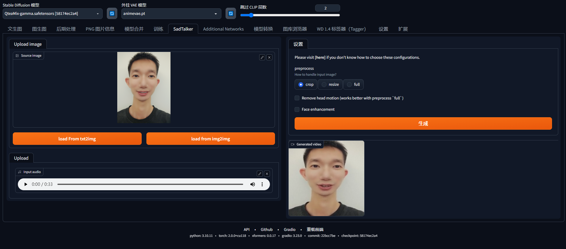 Stable Diffusion插件SadTalker，本地部署教程，实现照片中人物开口讲话