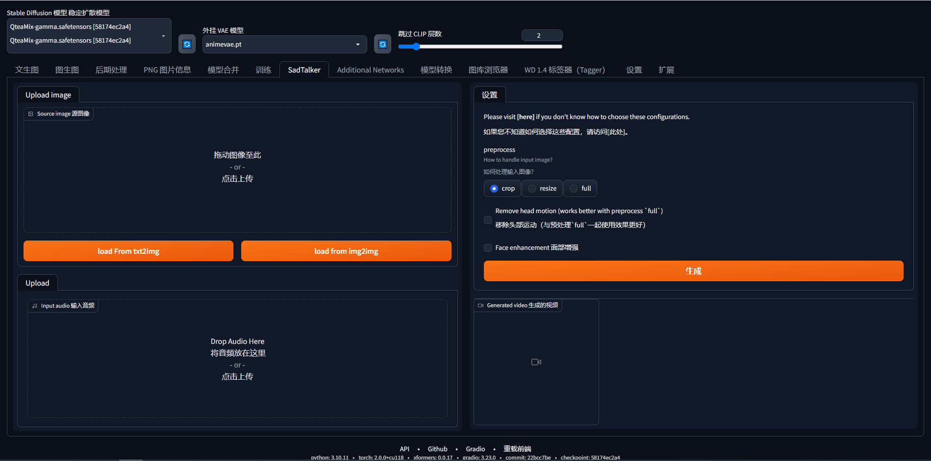 Stable Diffusion插件SadTalker，本地部署教程，实现照片中人物开口讲话