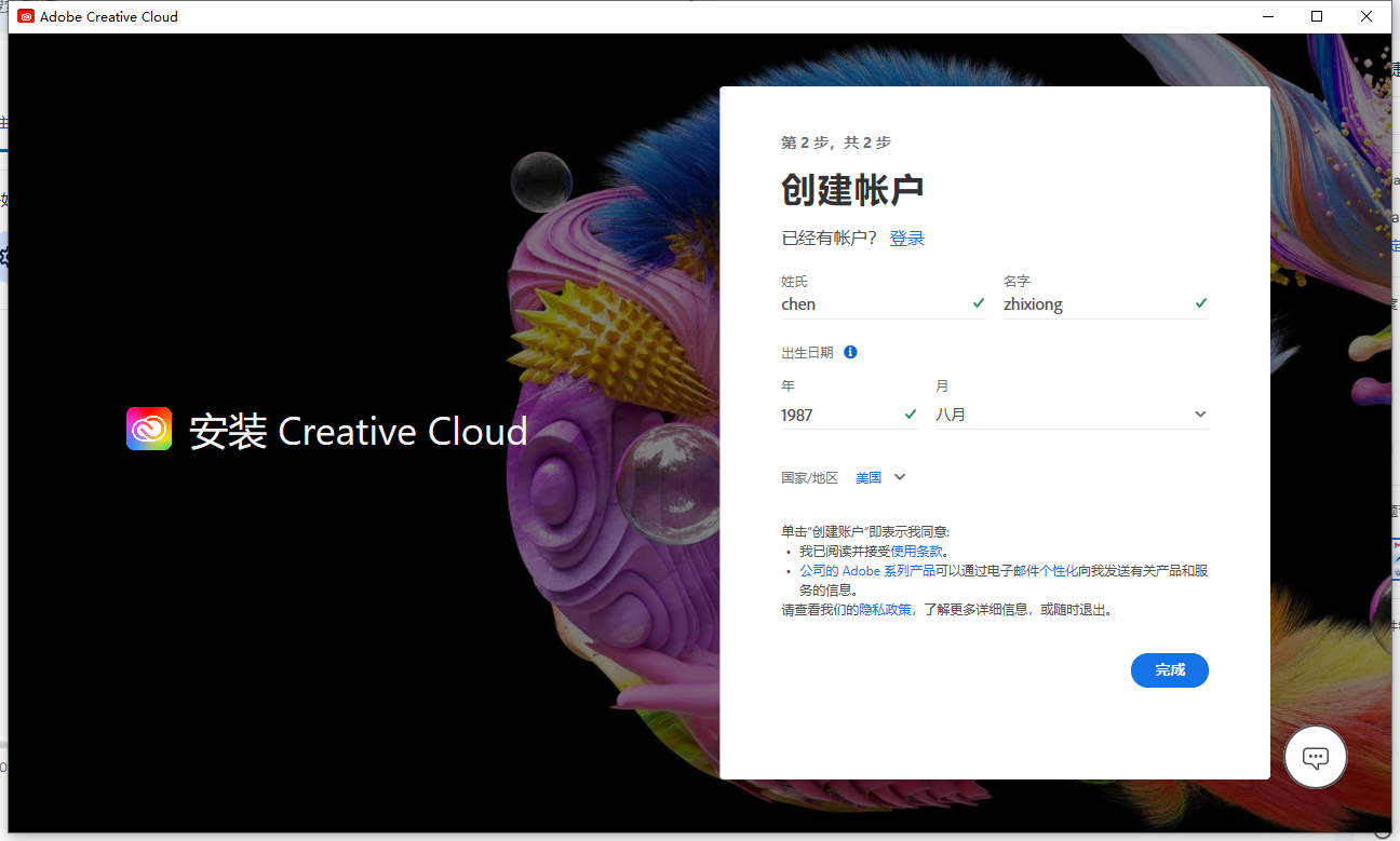 Photoshop 2023 Beta爱国版下载及AI绘图功能介绍和安装教程