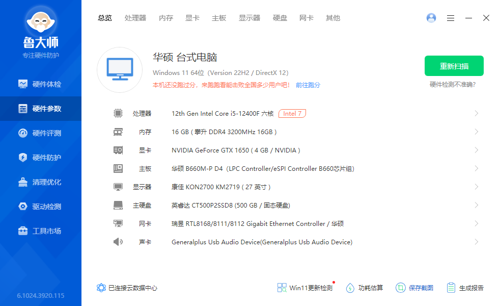AIStarter启动器问题反馈跟帖