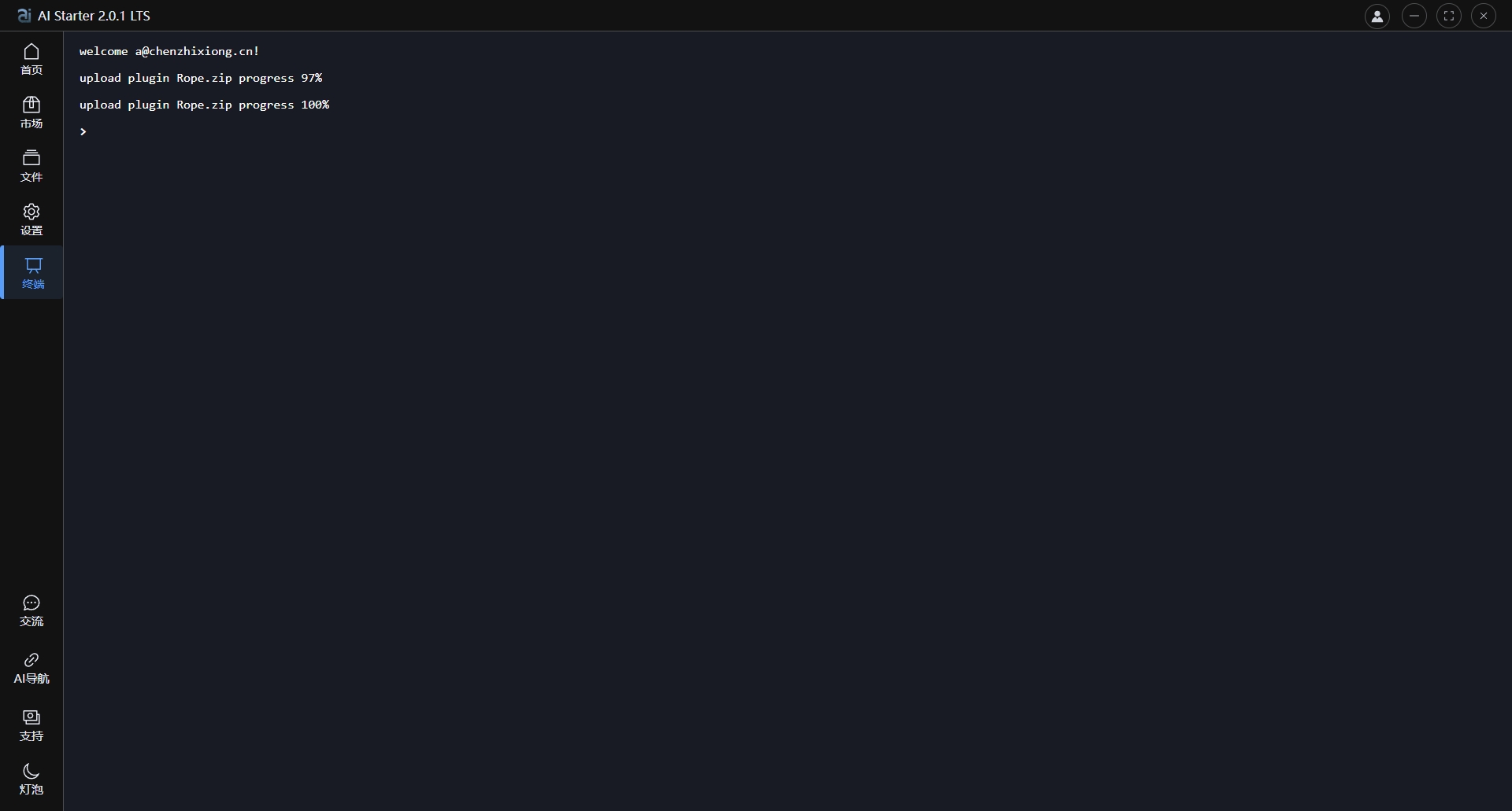 【2024-5-14】AIStarter启动器官方下载：AI Starter 2.0.3 LTS