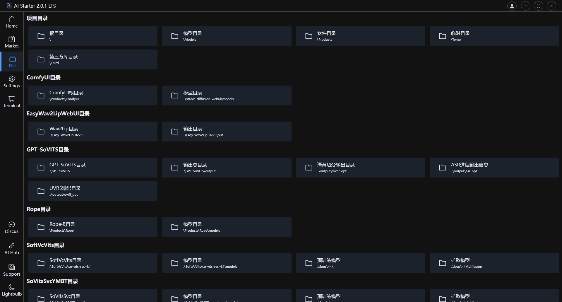 【2024-5-14】AIStarter启动器官方下载：AI Starter 2.0.3 LTS