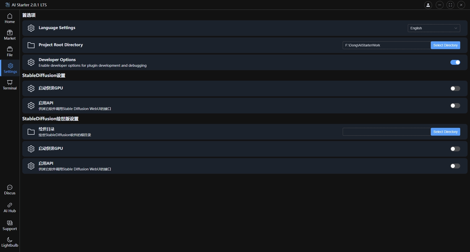 【2024-5-14】AIStarter启动器官方下载：AI Starter 2.0.3 LTS