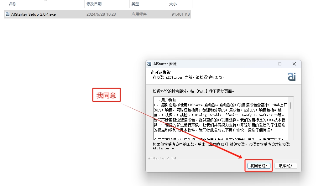 AIStarter启动器最新安装和使用教程：全新免费的AI应用市场，自动部署，一键启动运行。（AI数字人、AI绘画、AI大模型下载、AI对话ChatGPT....）