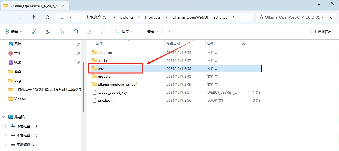 AIStarter更新ollama0.3.13+openwebui0.3.32教程,使用千问2.5和llama3.2最新大模型(简化了更新步骤)