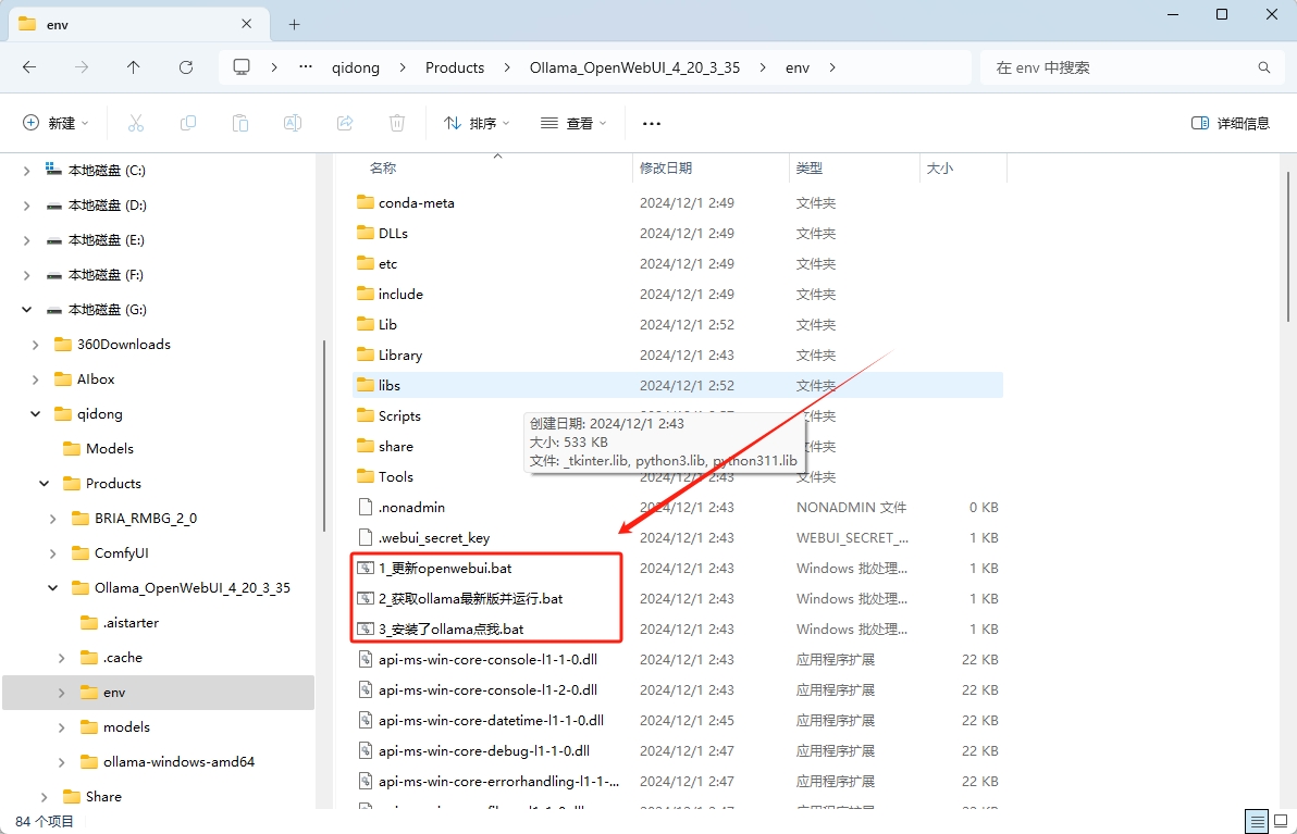 AIStarter更新ollama0.3.13+openwebui0.3.32教程,使用千问2.5和llama3.2最新大模型(简化了更新步骤)