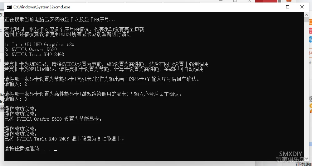[优秀转载]双N卡，整合驱动让GeForce和Tesla计算卡双N卡组合在Win10/11中实现TESLA的正常游戏调用