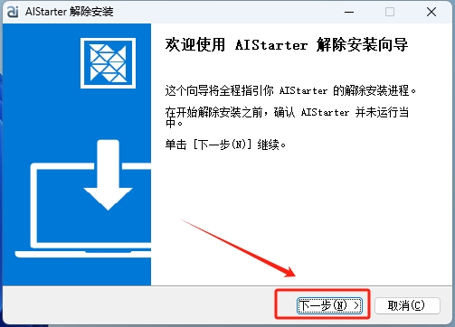 AIStarter 3.2.0 - AI项目管理平台的安装和卸载教程