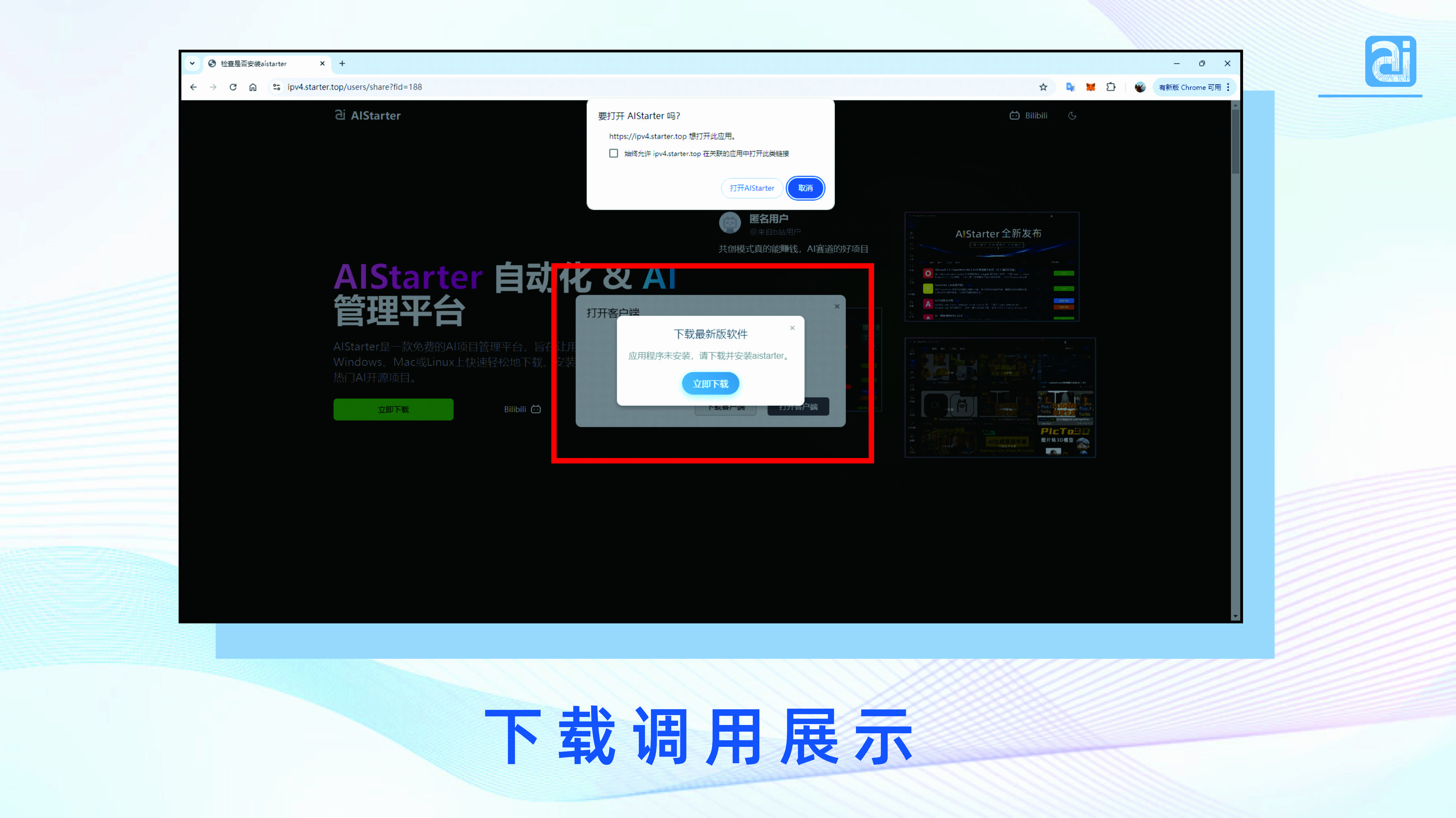 AI项目管理平台，ai启动器系统，官方正版，包搭建，长期更新，无限OEM贴牌系统源码出售与部署——集成AI聊天、绘图、视频、音乐等全功能模块