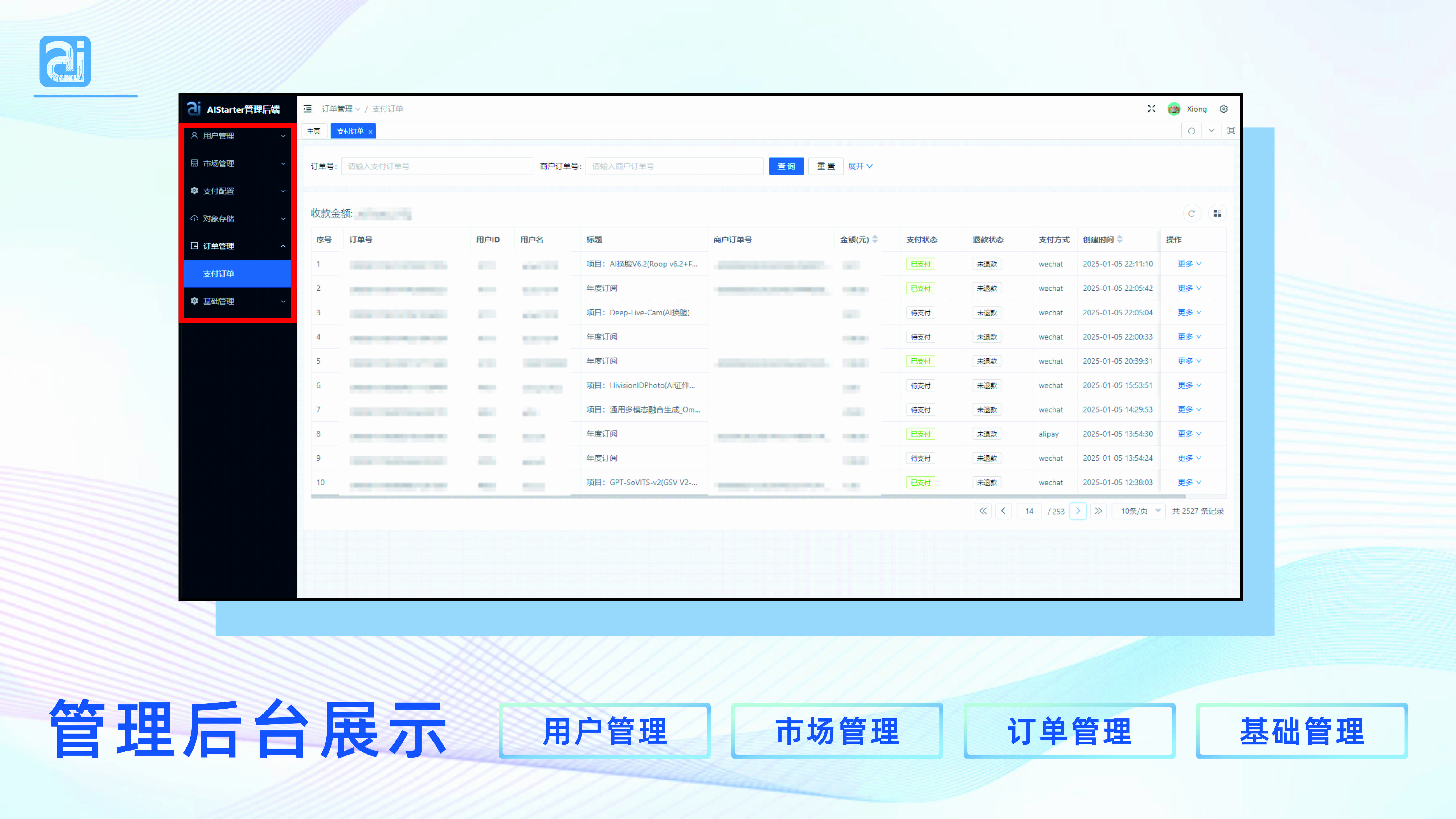 AI项目管理平台，ai启动器系统，官方正版，包搭建，长期更新，无限OEM贴牌系统源码出售与部署——集成AI聊天、绘图、视频、音乐等全功能模块