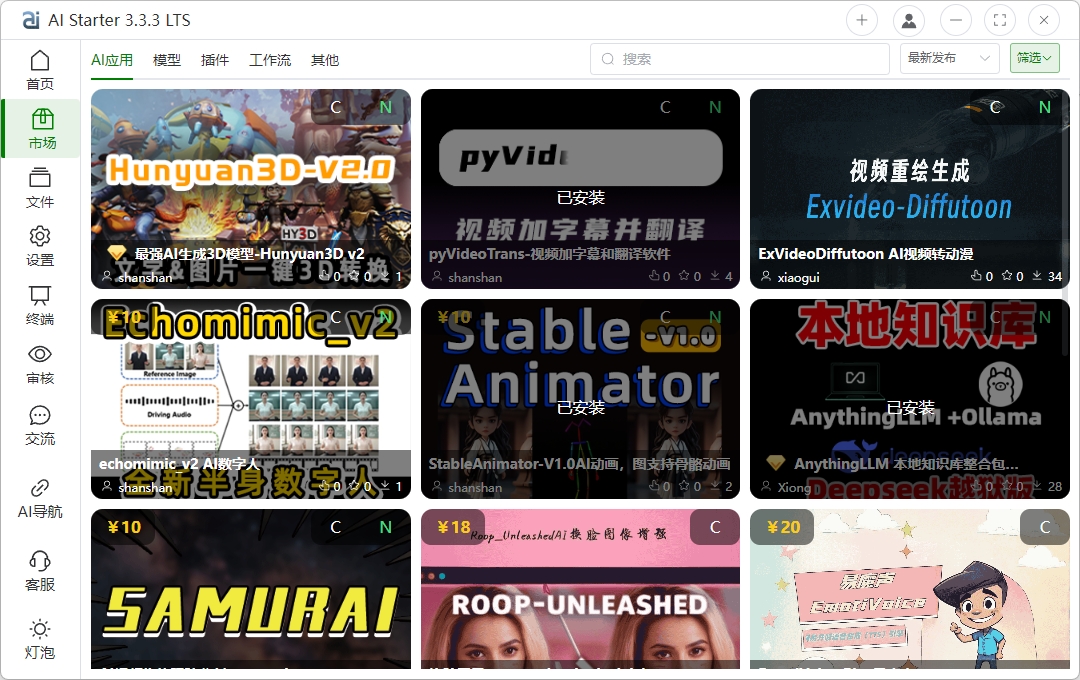 AI项目管理平台，ai启动器系统，官方正版，包搭建，长期更新，无限OEM贴牌系统源码出售与部署——集成AI聊天、绘图、视频、音乐等全功能模块
