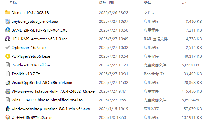 教你封装专属的WIN11 ISO系统镜像，VM虚拟机、优化、封装、导出、制作ISO全过程教程