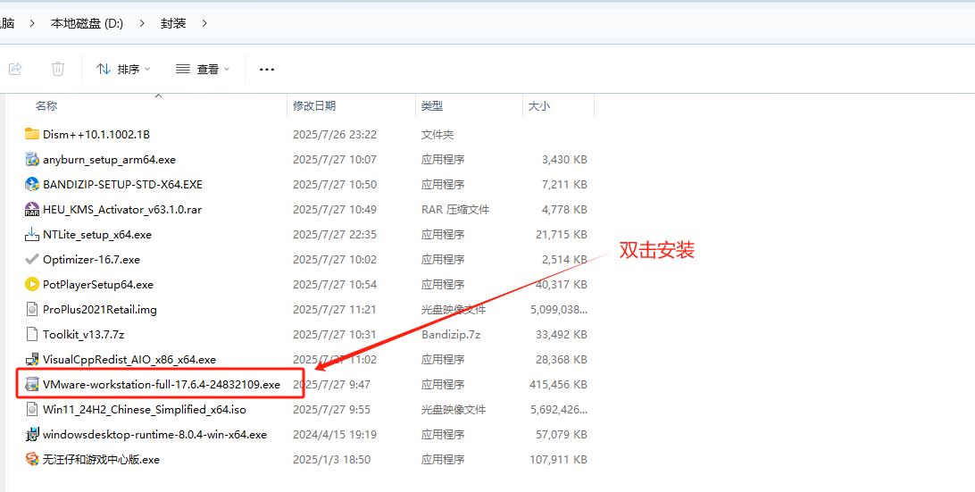 教你封装专属的WIN11 ISO系统镜像，VM虚拟机、优化、封装、导出、制作ISO全过程教程