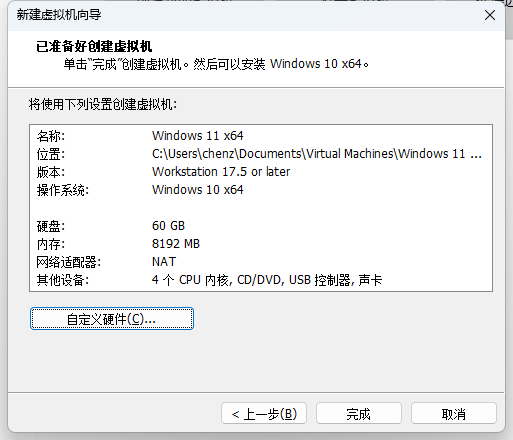 教你封装专属的WIN11 ISO系统镜像，VM虚拟机、优化、封装、导出、制作ISO全过程教程