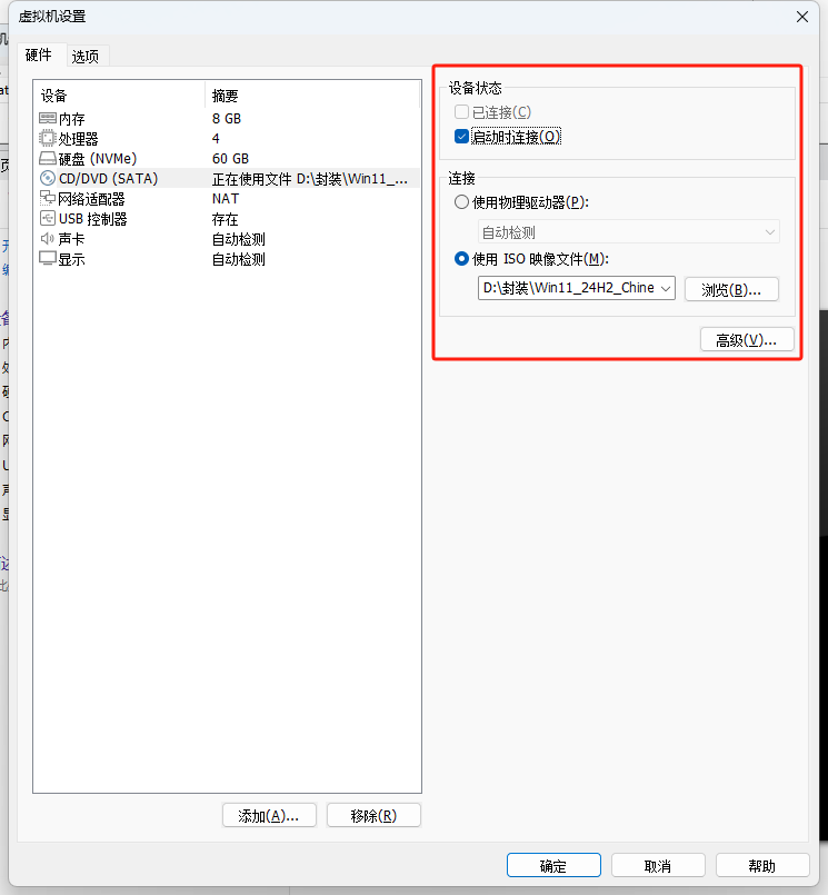 教你封装专属的WIN11 ISO系统镜像，VM虚拟机、优化、封装、导出、制作ISO全过程教程