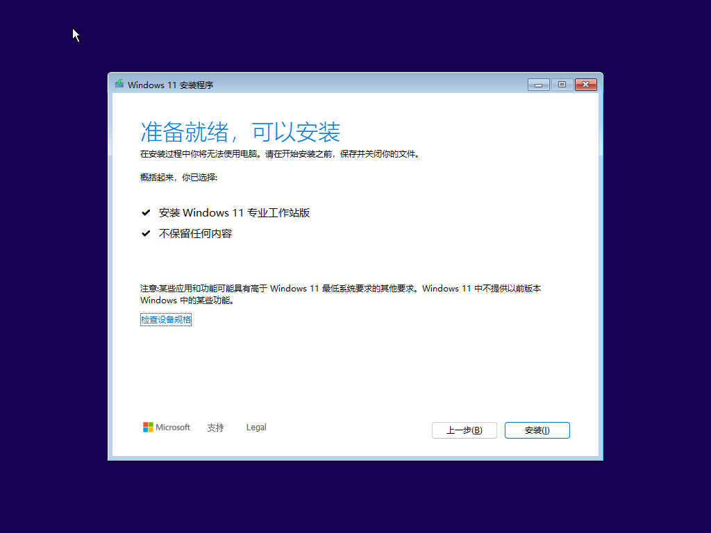 教你封装专属的WIN11 ISO系统镜像，VM虚拟机、优化、封装、导出、制作ISO全过程教程