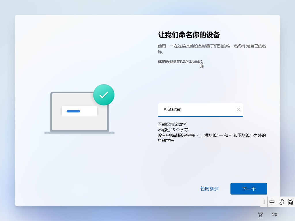 教你封装专属的WIN11 ISO系统镜像，VM虚拟机、优化、封装、导出、制作ISO全过程教程