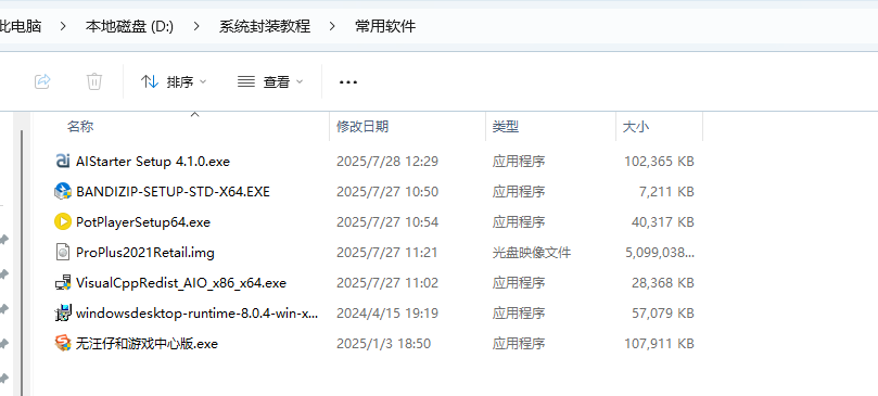 教你封装专属的WIN11 ISO系统镜像，VM虚拟机、优化、封装、导出、制作ISO全过程教程