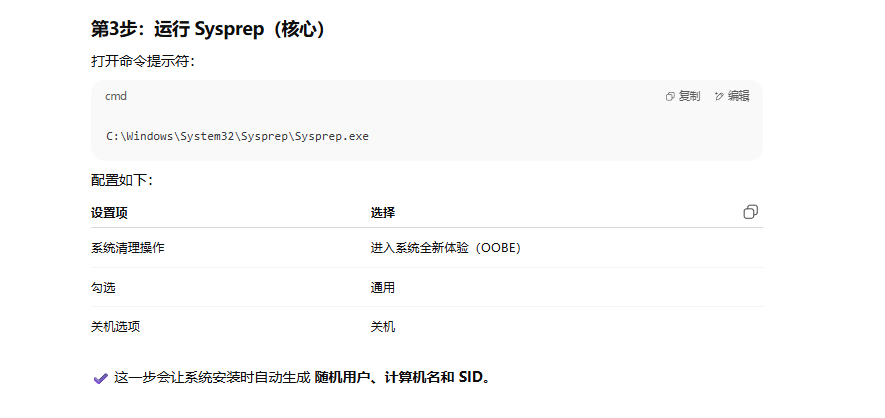 教你封装专属的WIN11 ISO系统镜像，VM虚拟机、优化、封装、导出、制作ISO全过程教程