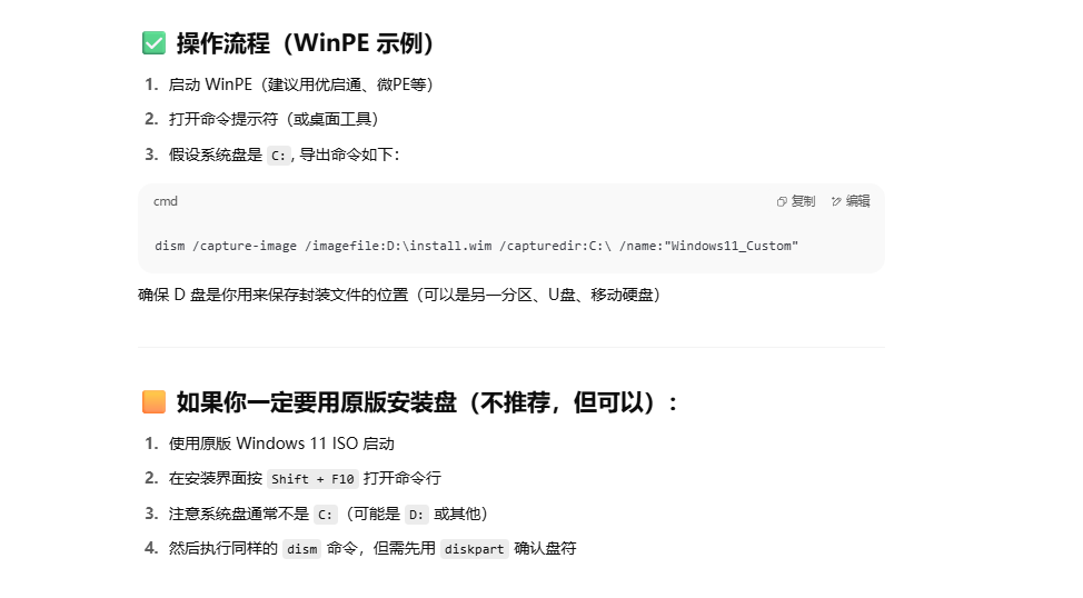 教你封装专属的WIN11 ISO系统镜像，VM虚拟机、优化、封装、导出、制作ISO全过程教程