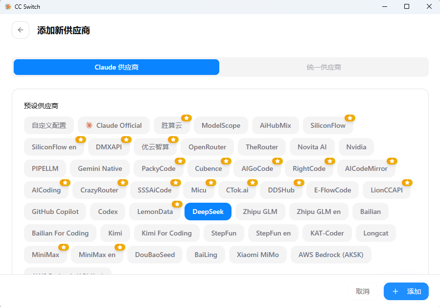 Claude Code 接入 DeepSeek V4[1M]最新模型   API 全平台配置指南 (终端 + 桌面端)