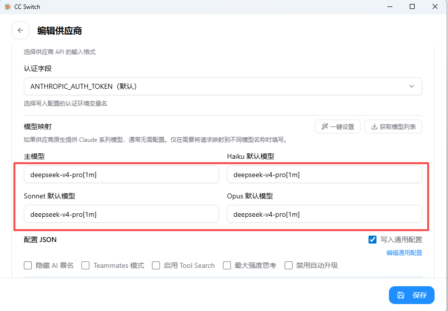 Claude Code 接入 DeepSeek V4[1M]最新模型   API 全平台配置指南 (终端 + 桌面端)