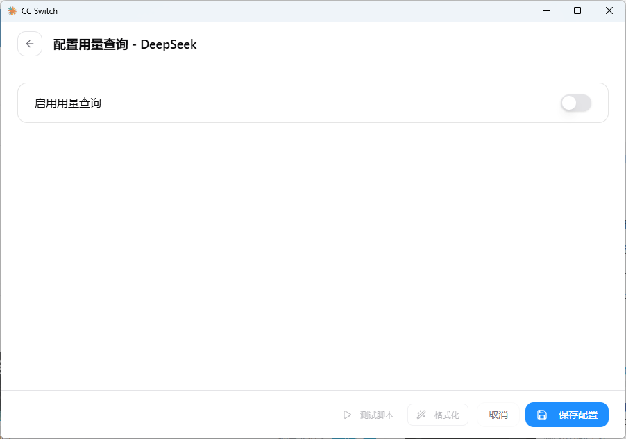 Claude Code 接入 DeepSeek V4[1M]最新模型   API 全平台配置指南 (终端 + 桌面端)