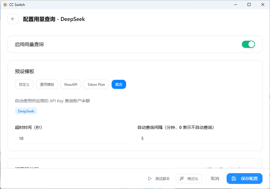 Claude Code 接入 DeepSeek V4[1M]最新模型   API 全平台配置指南 (终端 + 桌面端)