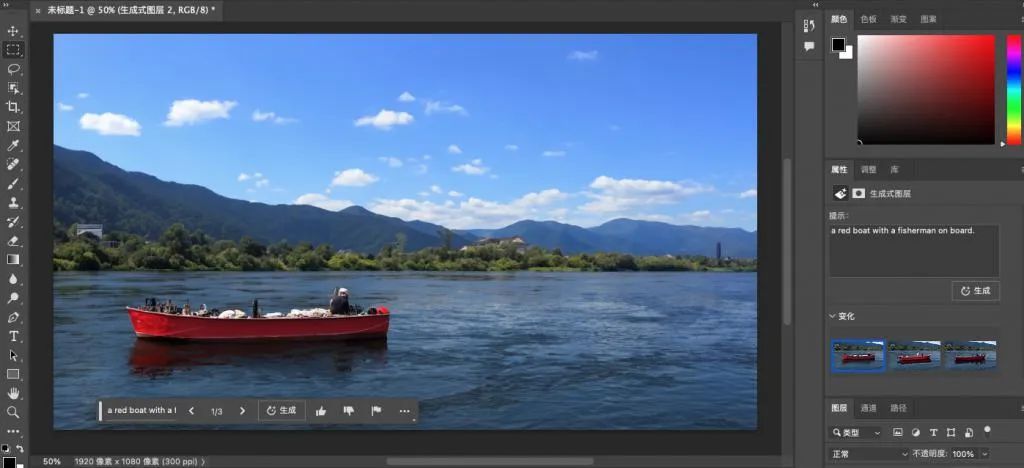 Photoshop 2023 Beta爱国版下载及AI绘图功能介绍和安装教程