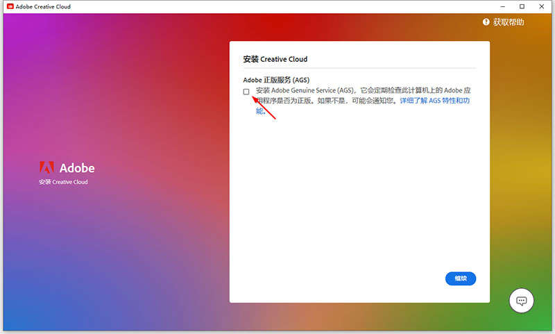 Photoshop 2023 Beta爱国版下载及AI绘图功能介绍和安装教程