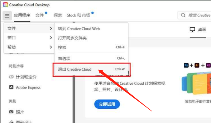 Photoshop 2023 Beta爱国版下载及AI绘图功能介绍和安装教程
