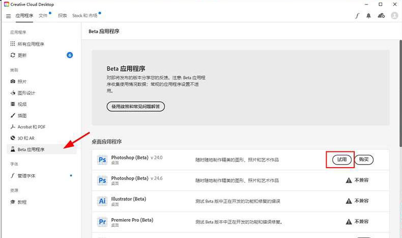 Photoshop 2023 Beta爱国版下载及AI绘图功能介绍和安装教程