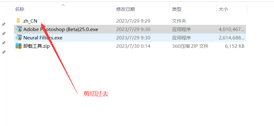 PS Beta 25.0和神经网络滤镜 win mac版本下载 一键安装 无需魔法 支持中文输入