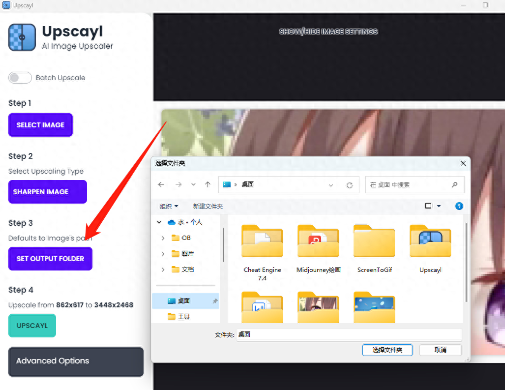 Upscayl – 免费开源的 AI 图像放大工具，跨平台