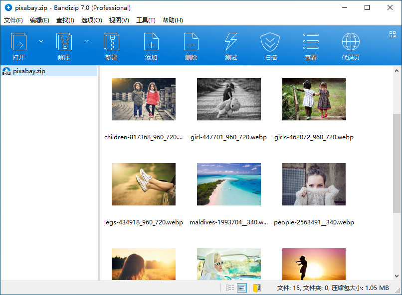 Bandizip - 取代WinRAR公司可用的免費压缩软件