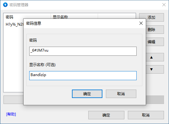 Bandizip - 取代WinRAR公司可用的免費压缩软件