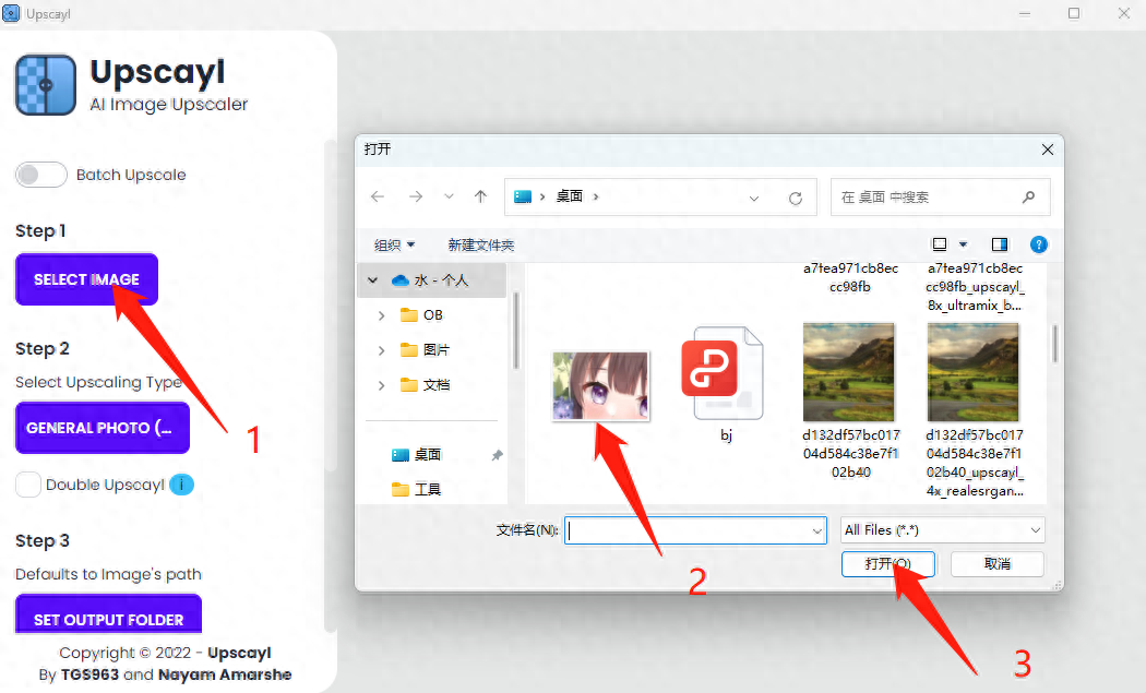 Upscayl – 免费开源的 AI 图像放大工具，跨平台