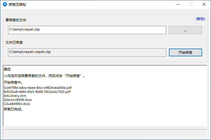 Bandizip - 取代WinRAR公司可用的免費压缩软件