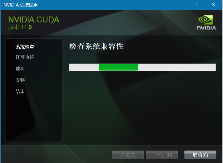 CUDA安装教程