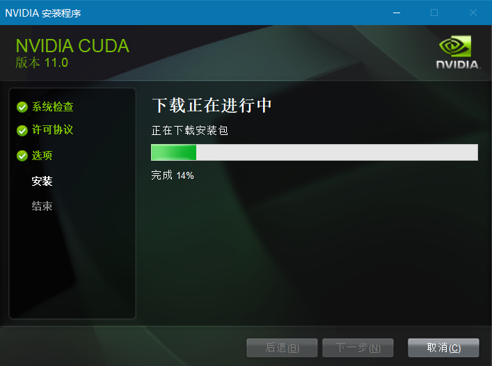 CUDA安装教程
