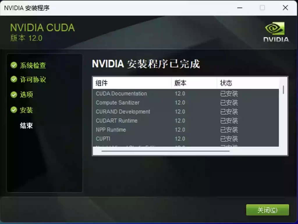 CMD窗口命令安装CUDA|Windows安装教程