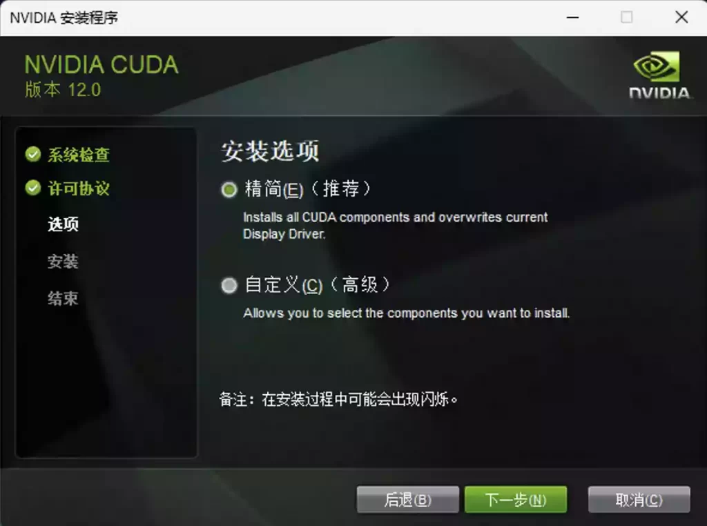 CMD窗口命令安装CUDA|Windows安装教程