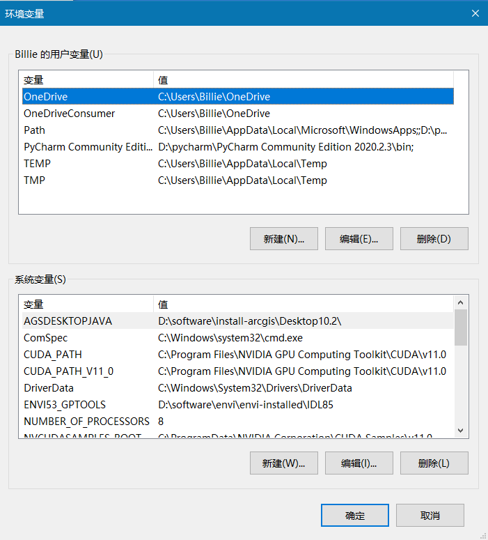 CUDA安装教程