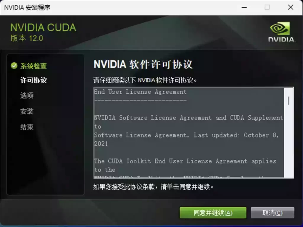 CMD窗口命令安装CUDA|Windows安装教程