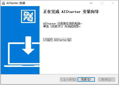 AIStarter项目管理平台使用说明手册